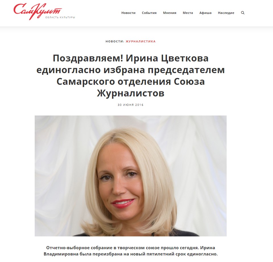 Сайты Знакомств Ирина Цветкова Найти